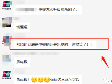 一觉醒来，电银POS机怎么升级成 十大网投正规信誉官网■十大网投靠谱平台电子POS机了？